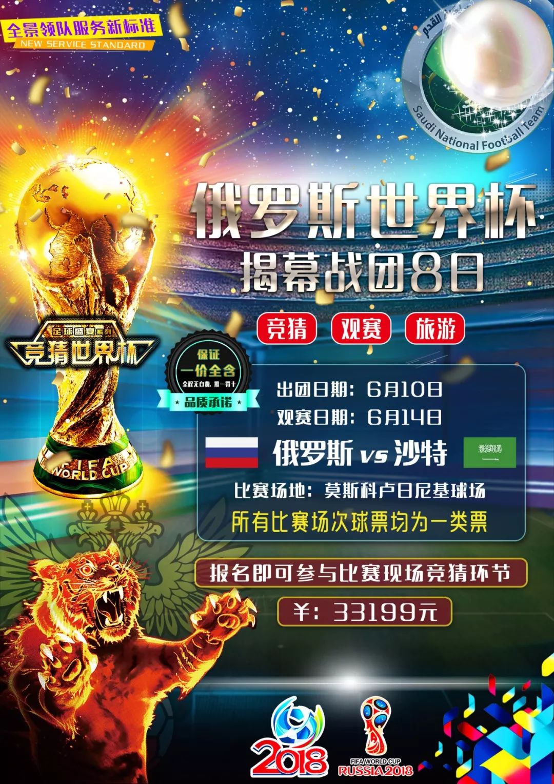 的任意球破